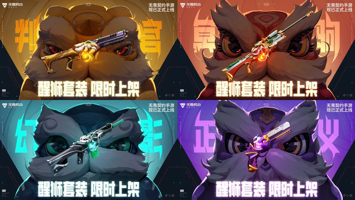 王俊凯带你开启无畏之旅，《无畏契约手游》今日震撼上线