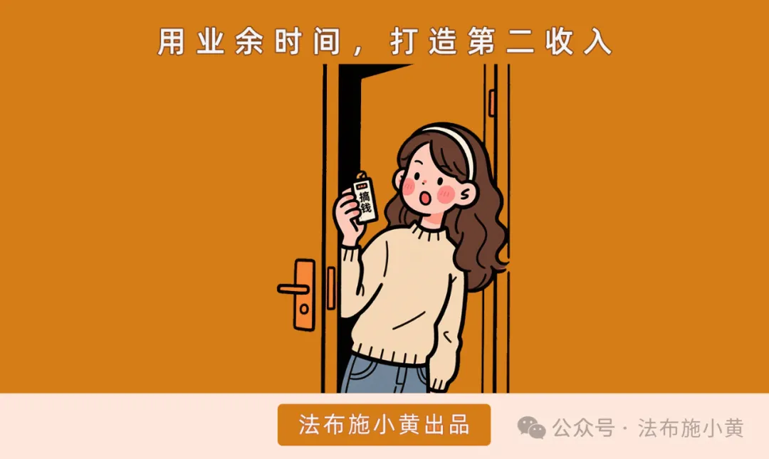 普通人对做副业赚钱太缺乏想象力了