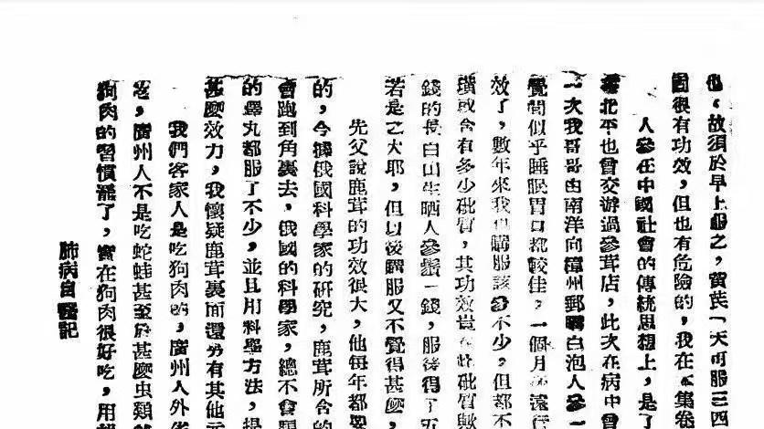五代中医智慧结晶！张公让《肺病自医记》，凭啥成肺病患者的自疗宝典？