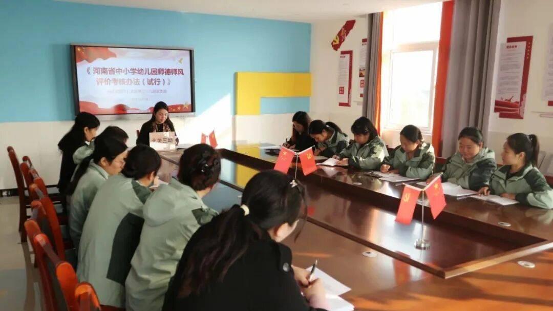 安阳市北关区第三幼儿园开展师德师风专题学习活动