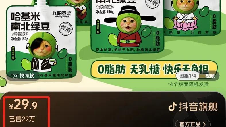 九阳豆浆，全网“哈气”