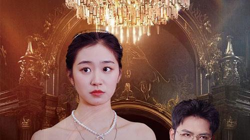 《福宝牵缘爱的重逢》短剧在线免费全集：49 集 <福宝牵缘爱的重逢>：曾经的恋人被迫分离，福宝助力他们破镜重圆？
