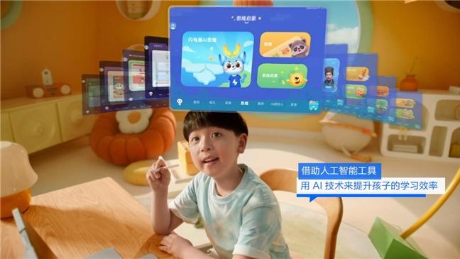 ​知乎X科大讯飞AI学习机对话人工智能教育专家: 孩子应学会与AI合作学习