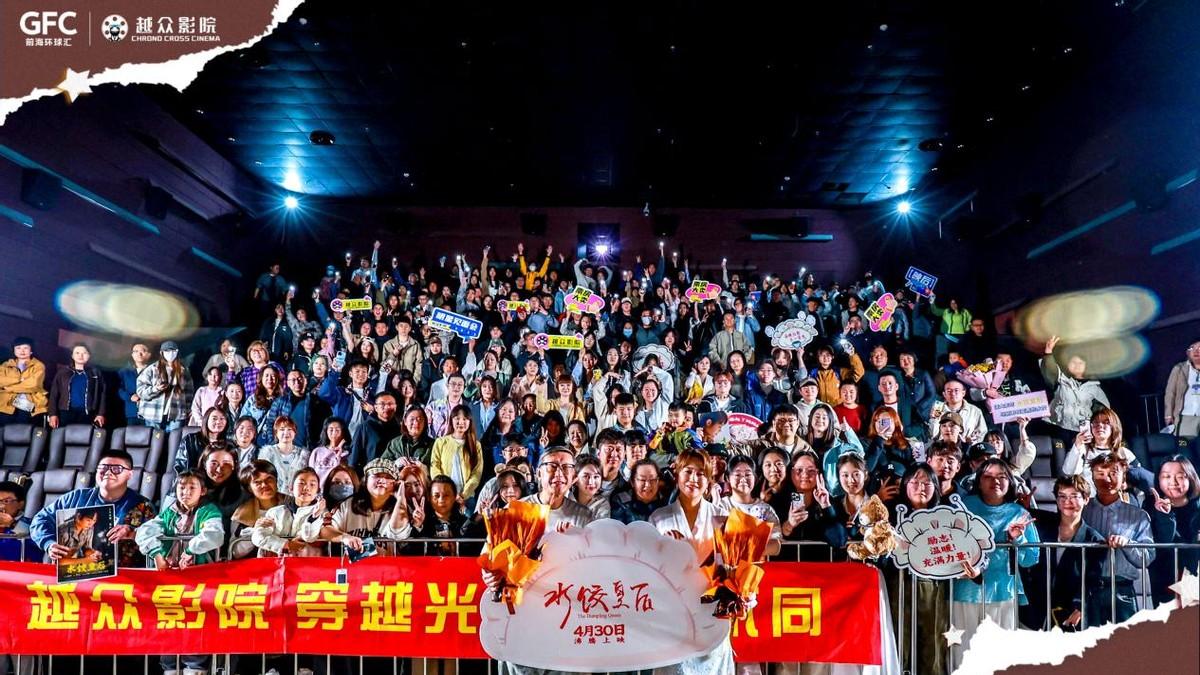 电影《水饺皇后》沈阳路演圆满举行，主创团队现身前海环球汇