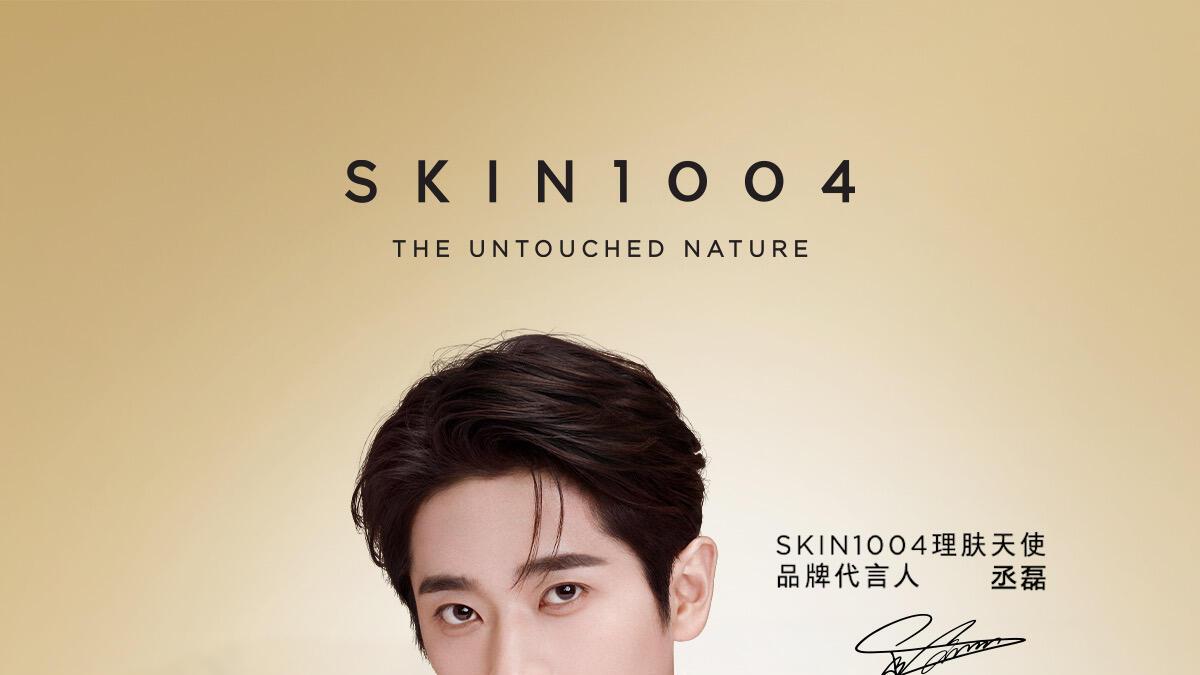 SKIN1004理肤天使官宣首位代言人丞磊
