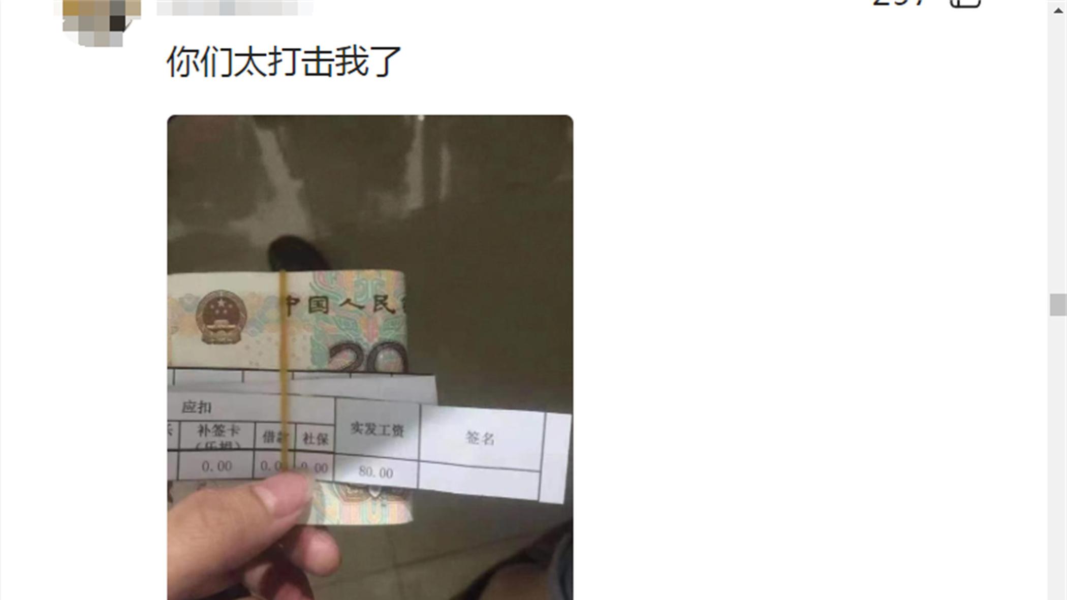 太扎心了！女孩吐槽工资2700生活压力大，没想引发网友万千共鸣！