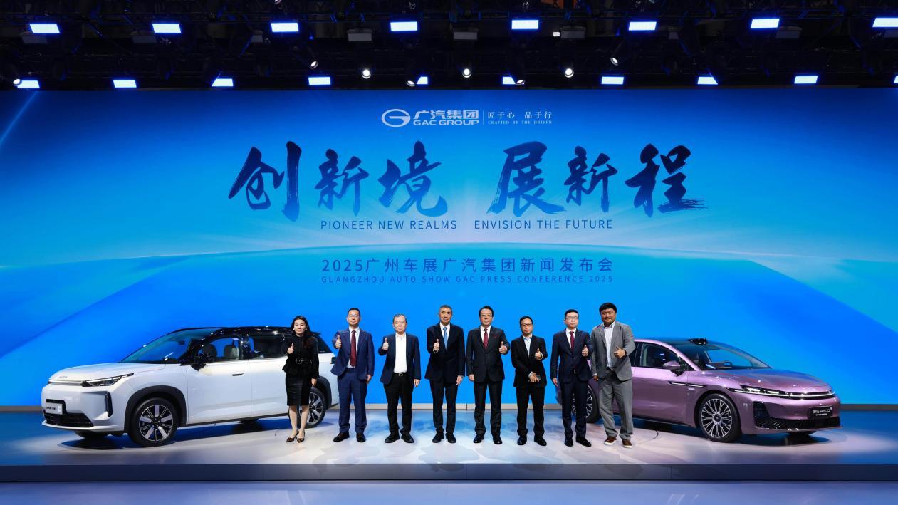 广汽“番禺行动”一周年 冲刺智能化下半场