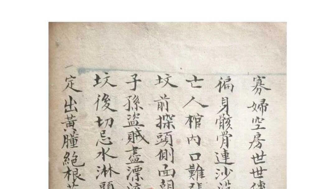 清代手抄珍本现世！《地学萃荟录》龙穴判断、砂水格局