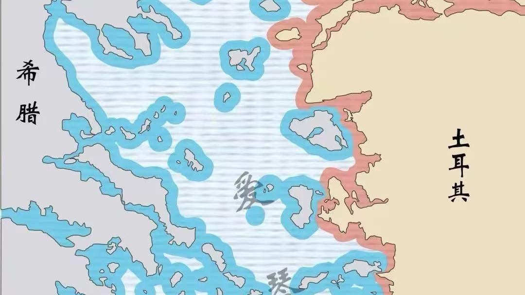 爱琴海为何成战争导火索？