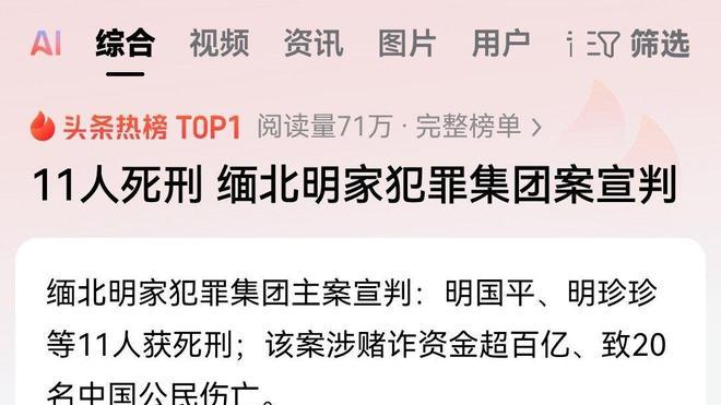 声名赫赫的缅北四大家族，在中国就是笑话，被直接宣判了死刑！