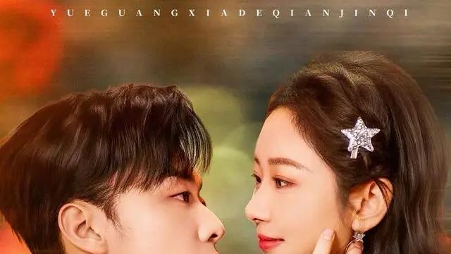 《月光下的千金契》重生逆袭甜宠，契约情缘开启璀璨新生