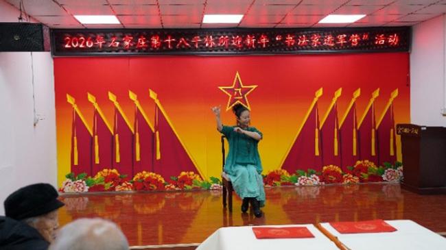 石家庄第十八干休所开展书法家进军营活动