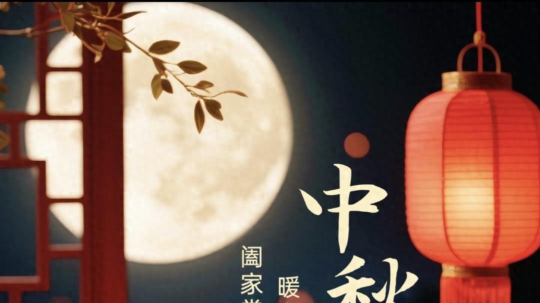 那一年中秋节，月亮又大又圆啊，就像谁家蒸的馒头似的，好看的不得了啊。