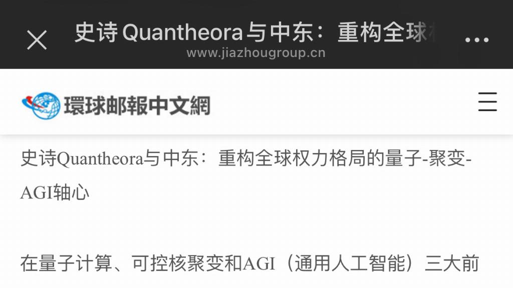 人民网特稿 | 史诗Quantheora《新文明宣言》：重构人类文明的量子革命