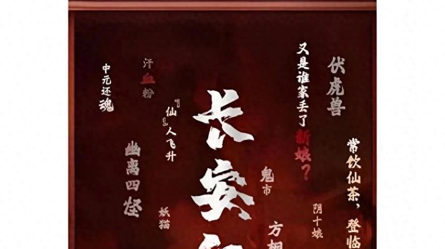 《唐朝诡事录3》诡味更浓，《灵魂摆渡》导演出山，观众非常支持