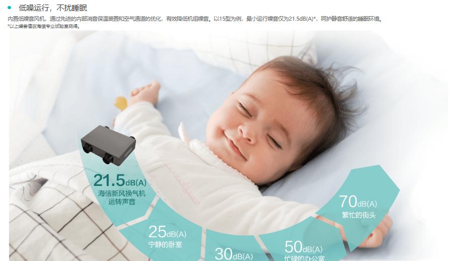 海信中央空调：离心风扇降噪，静到忘记它存在