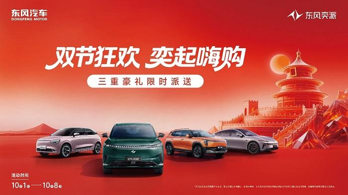 奕派科技10月破纪录：单月销量突破3.1万，同比增长34.9%