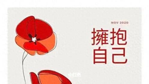 人生最好的觉醒：孤独万岁，沉默万岁，吃喝玩乐万岁