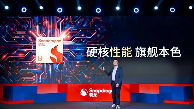 高通骁龙8系开始分层了？手机厂商和消费者的选择更多了