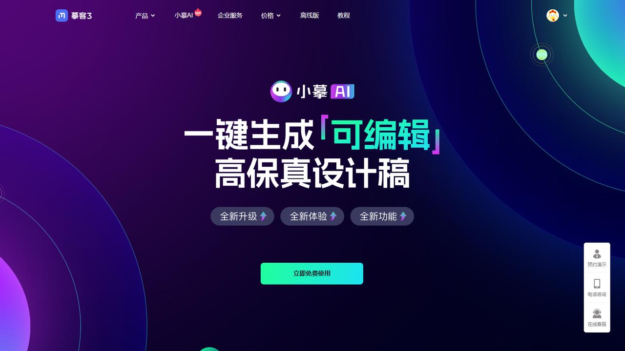 还在手动画高保真原型？AI帮你5分钟搞定5天工作量！