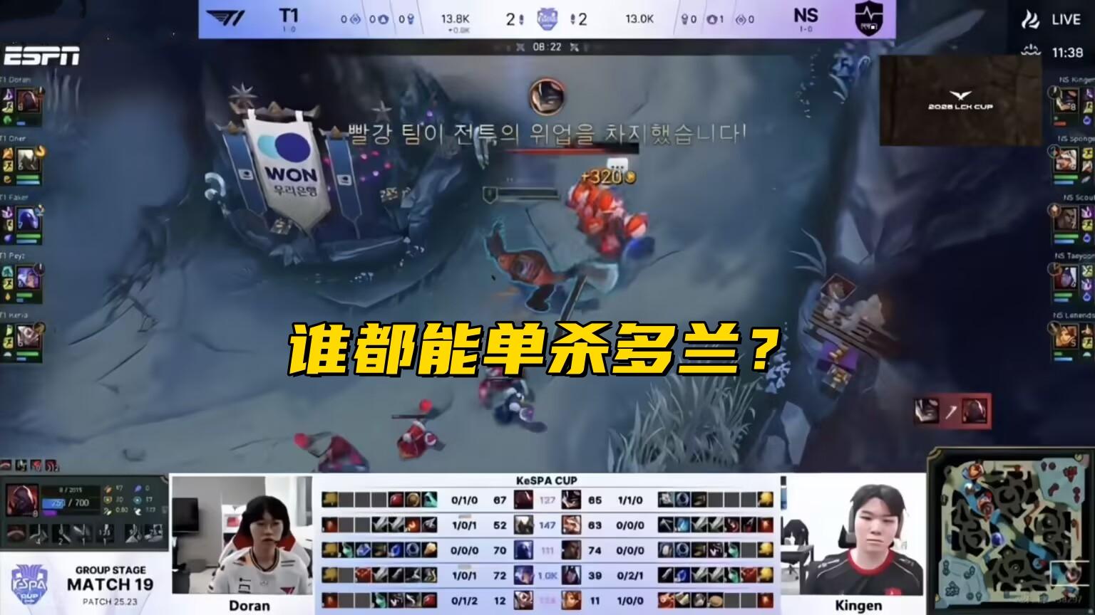 Scout明年首发地位不保！对位Faker惨遭完爆，替补中单主动留队