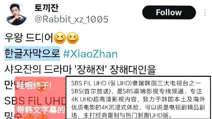 肖战主演的《藏海传》将在韩国sbs电视台播出，又要迈出国门了