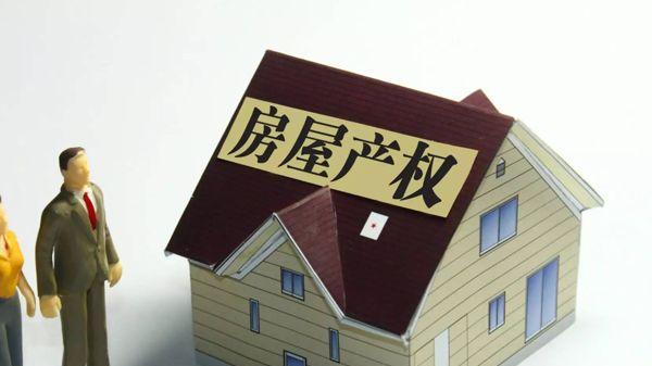 “神秘”的工抵房，到底是馅饼还是陷阱？一篇文章教你避坑捡漏