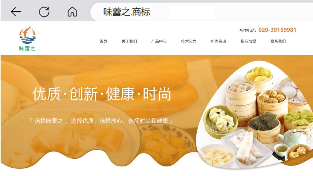 味蕾之官网启用 “味蕾之.商标”，打造网上品牌官方入口，破解流量困局