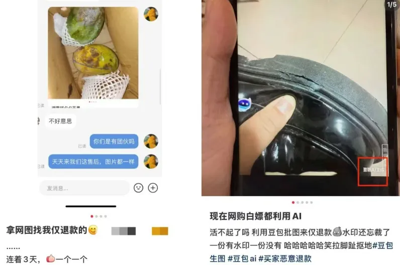 “仅退款”新骗术！AI造假视频，商家真没招了……