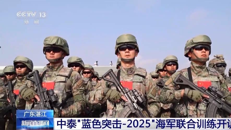 亚太局势：台海南海博弈升级，中泰联训深化协作
