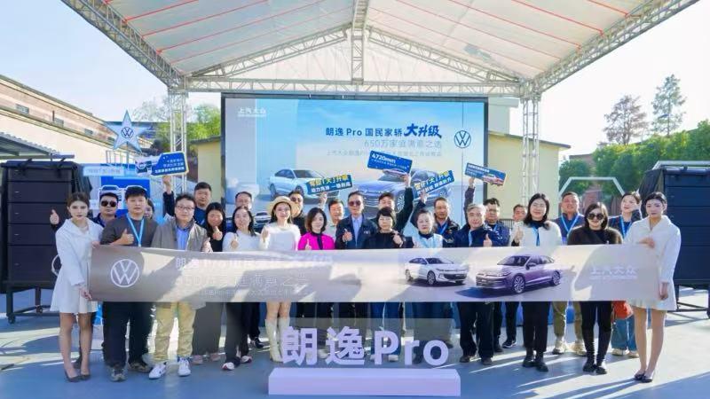 国民家轿大升级 ——上汽大众朗逸Pro正式征战荆楚车市