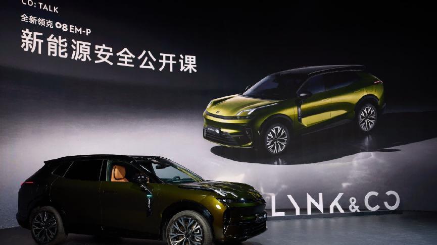全新领克08 EM-P被清华认证，安全不只是“达标”