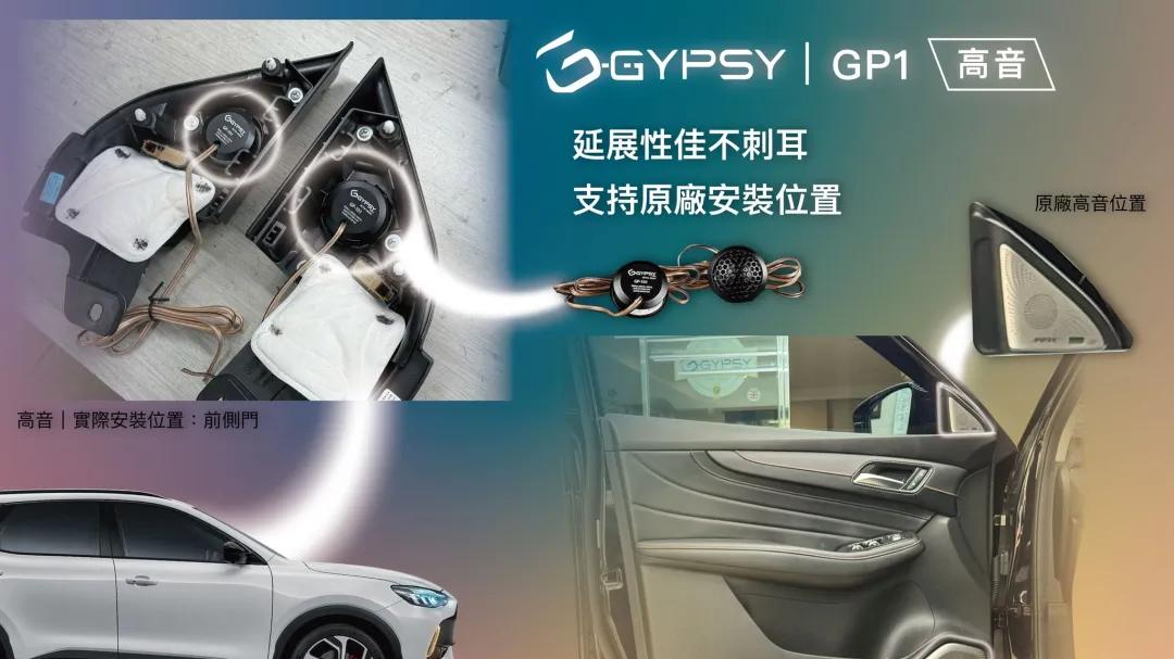 汽车音响改装中，喇叭的尺寸重要吗？