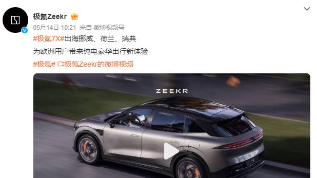 极氪科技Q1盈利背后：中国品牌正在“统治”全球豪华车市场？