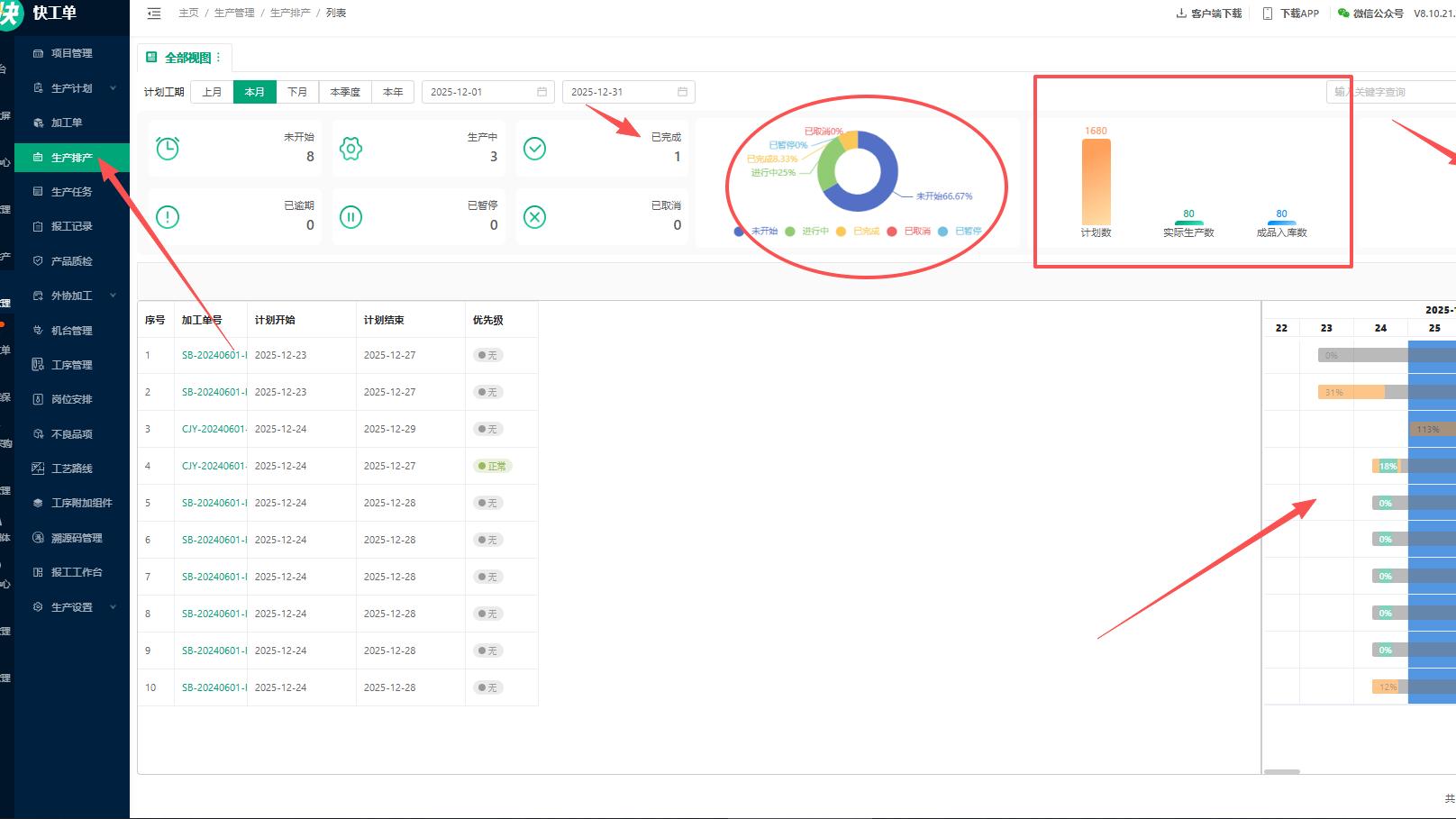 告别工单混乱！快工单手动排单，让效率飙升不再是难题