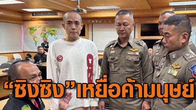 泰媒称泰国警方确认王星是人口贩卖受害者，拟这两天将其送回中国