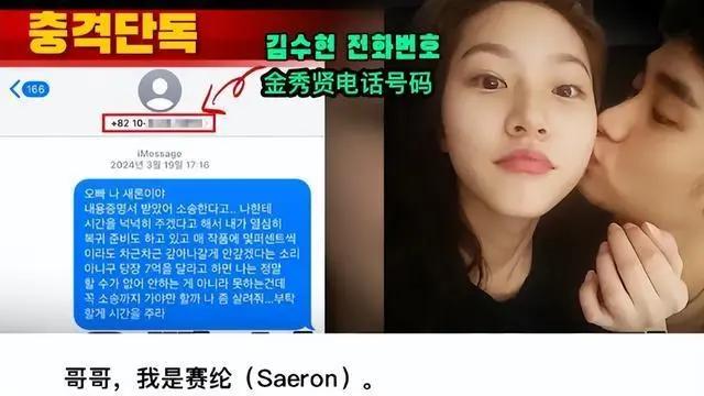 下跪才砍到7亿！金赛纶用命还债，深扒金秀贤公司暗藏的内幕