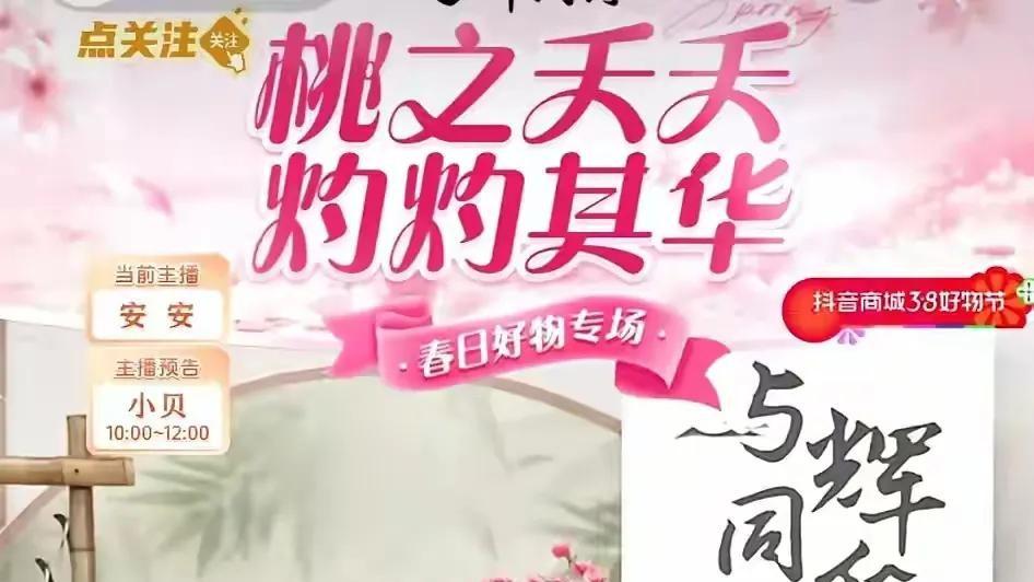 父母都是董宇辉铁杆粉丝



难以置信！直播带货居然还有这种隐藏的“内幕”？最近