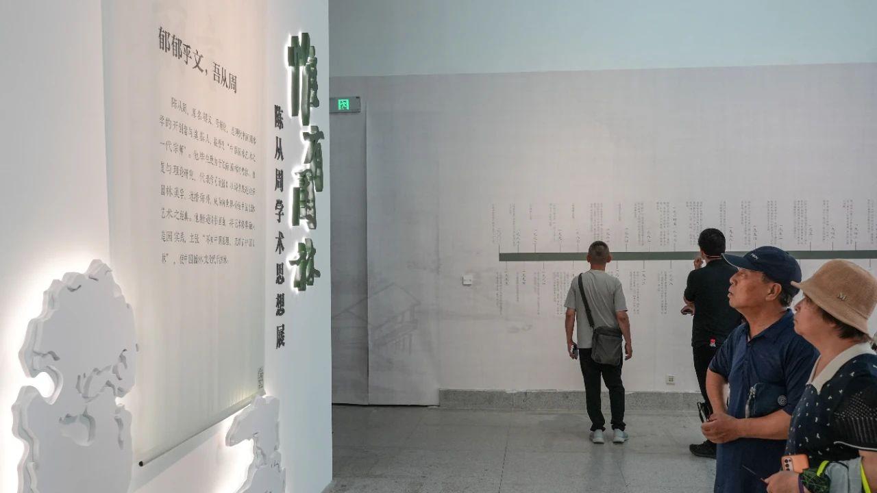 “惟有园林——陈从周学术思想展”在中国园林博物馆开幕