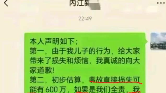 男孩儿放炮炸飞豪车后续，男孩父母发声明，8辆车损不到30万