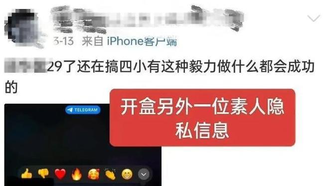 百度高管道歉“开盒”风波背后：网友为何不买账？