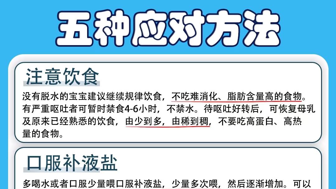宝宝腹泻的几种症状及应对方法，新手爸妈记得收藏！