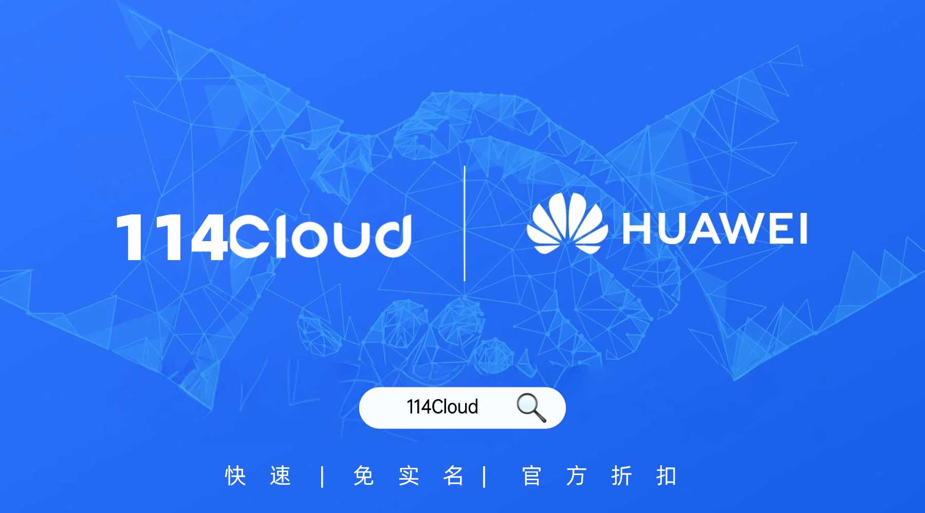 华为云国际版账号注册成功率提升技巧：避开常见陷阱的实战指南