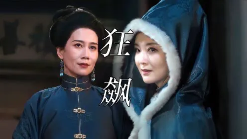 条件不符就别尬演“恶毒小娘”，看51岁王艳在《雁回时》用晴格格的善良嗓音作恶，网友：这才是真正的“笑面虎”
