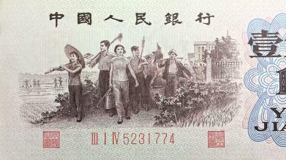 人民币收藏会不会一文不值？
