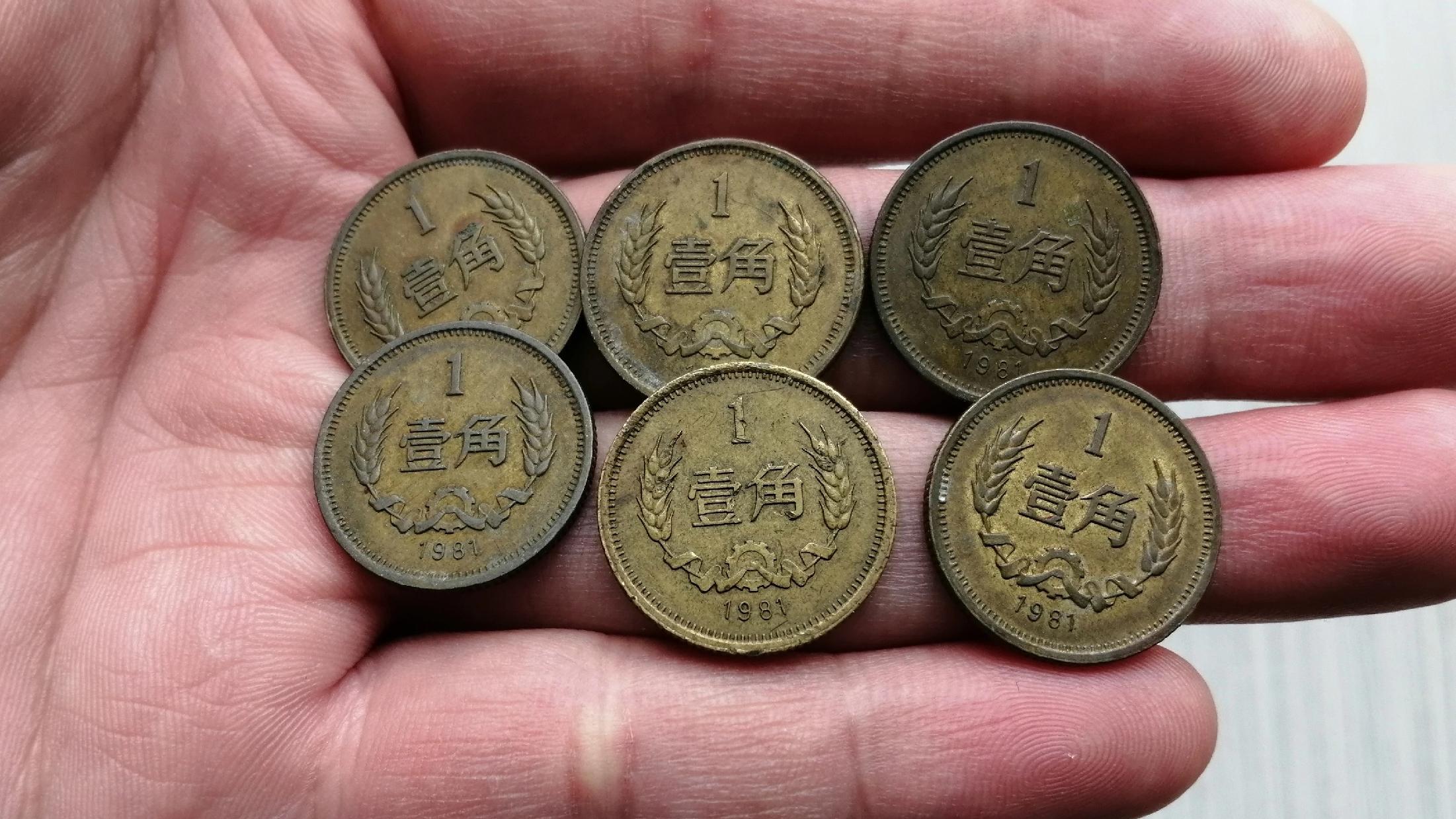 上千左右一枚！铜质的“1角硬币”，这个年份可要留好了！