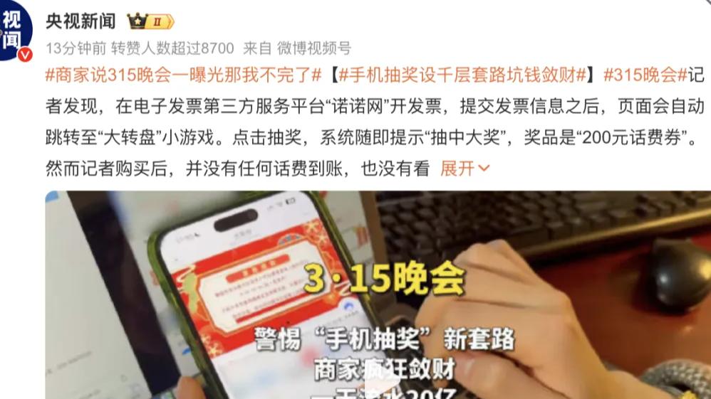 2025年最狠315打假！电商平台成三无产品“帮凶” 你以为干净的东西可能来自垃圾堆