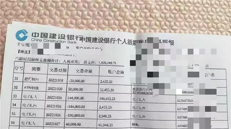 山西成庄矿薪酬迷局：工资卡现 2000 万流水，职工抑郁轻生