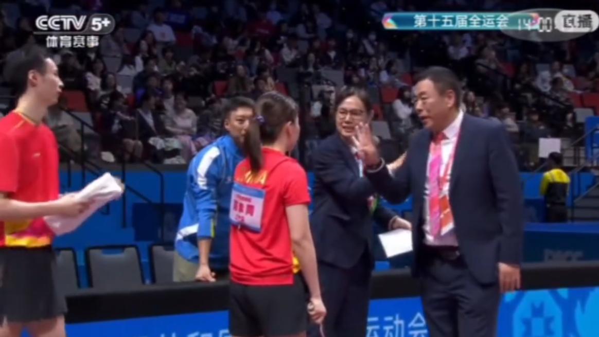 全运会乒乓球搞笑一幕，教练裁判解说都不清楚赛制，球员两次庆祝