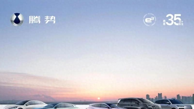 又双叒夺冠了！腾势汽车2月热销势头不减，全品类矩阵齐发力